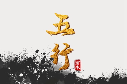 五行颜色搭配吉凶|算五行|生日五行查询|五行缺查询|五行少八卦多|算五行八字