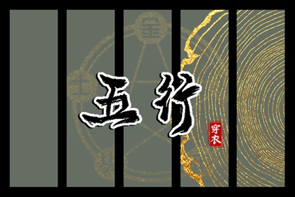 八字看五行免费|生辰查询五行|五行强弱综合打分|五行速查|五行旺弱|查八字喜用神