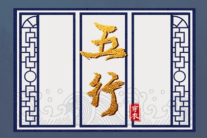 查八字格局|卜八字卜卦免费|算命工作运势|八字月令查询|八字看婆家实力