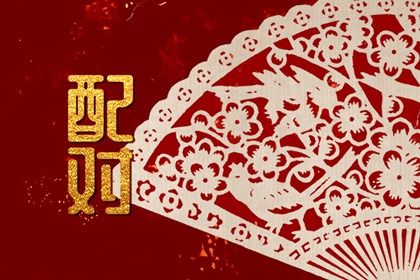 大运错位时的沟通